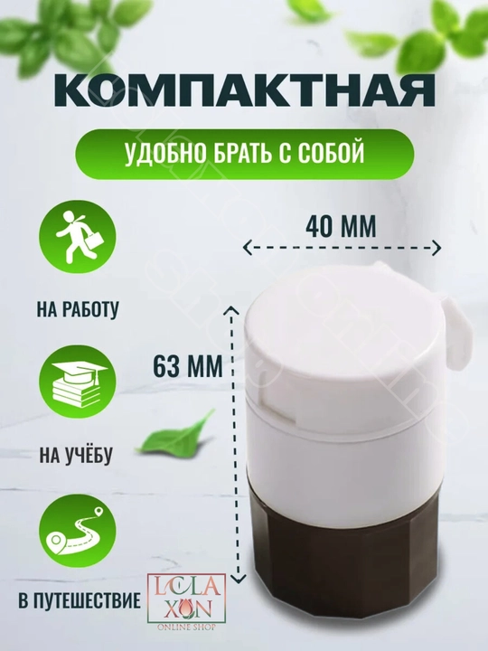 Таблетница, разделитель, измельчитель лекарств, стакан для воды, таблеторезка, 4 в 1