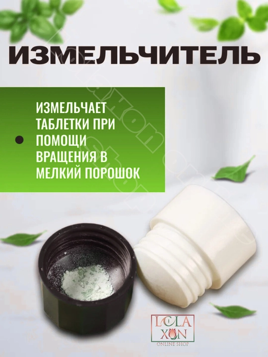 Таблетница, разделитель, измельчитель лекарств, стакан для воды, таблеторезка, 4 в 1