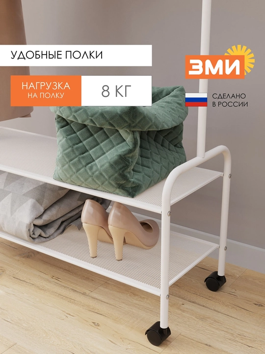 Вешалка стойка, напольная, на колесах, гардероб вешалка "Валенсия 32М" с двумя полками