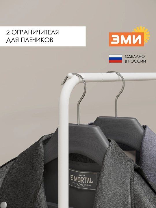 Вешалка стойка, напольная, на колесах, гардероб вешалка "Валенсия 32М" с двумя полками