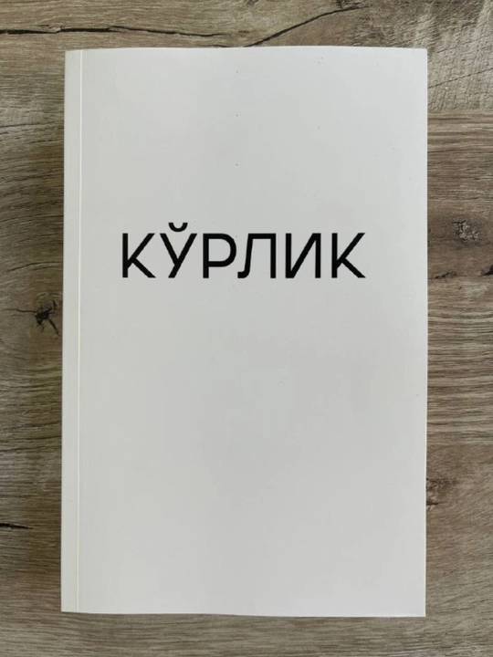 Kitob, Ko'rlik - Joze Saramago - 