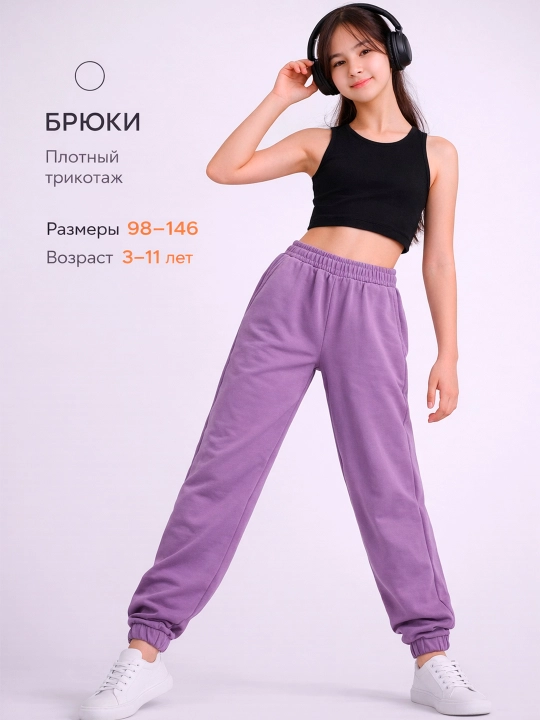 Детские брюки для девочек Maula - 