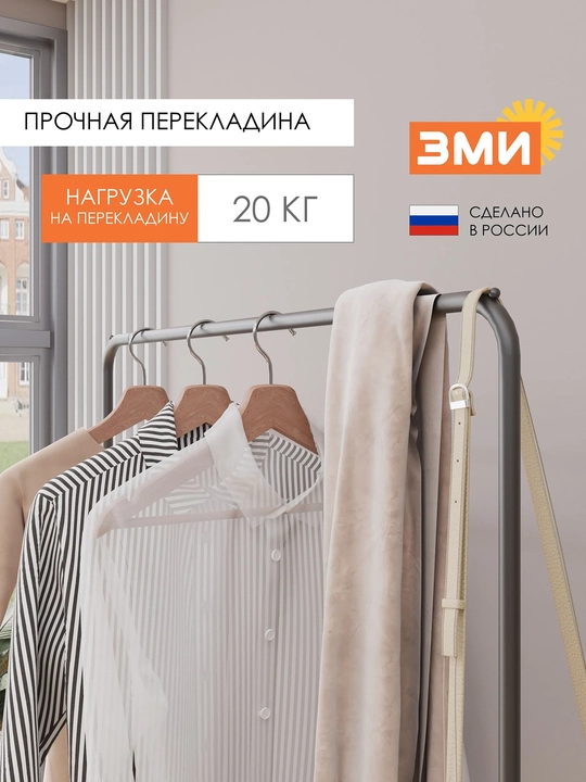 Вешалка стойка, напольная, на колесах, гардероб вешалка "Валенсия 32М" с двумя полками