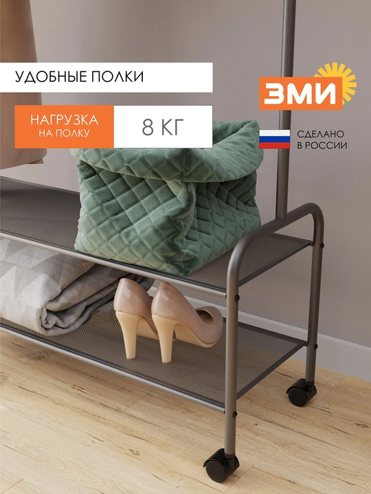 Вешалка стойка, напольная, на колесах, гардероб вешалка "Валенсия 32М" с двумя полками