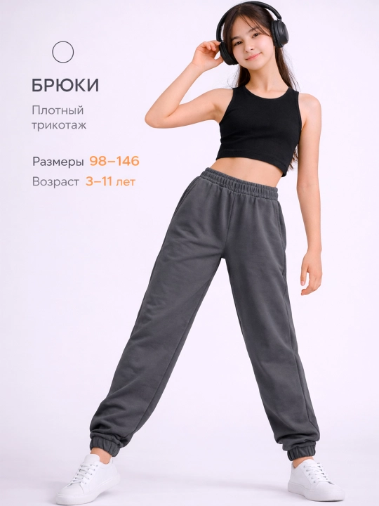 Детские брюки для девочек Maula - 
