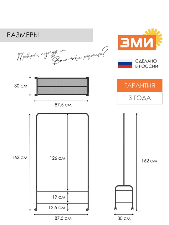Вешалка стойка, напольная, на колесах, гардероб вешалка "Валенсия 32М" с двумя полками
