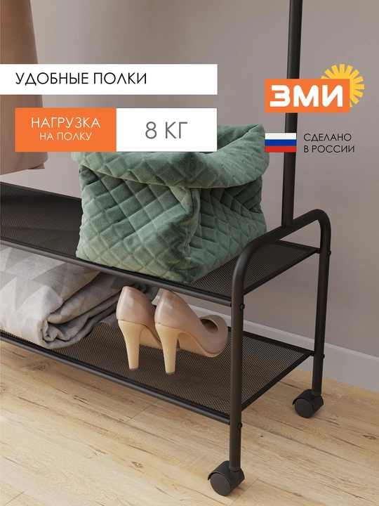 Вешалка стойка, напольная, на колесах, гардероб вешалка "Валенсия 32М" с двумя полками