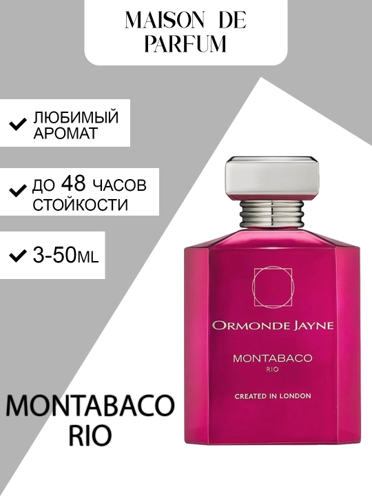 Духи Ormonde Jayne Montabaco Rio, унисекс, 3-50 мл - 