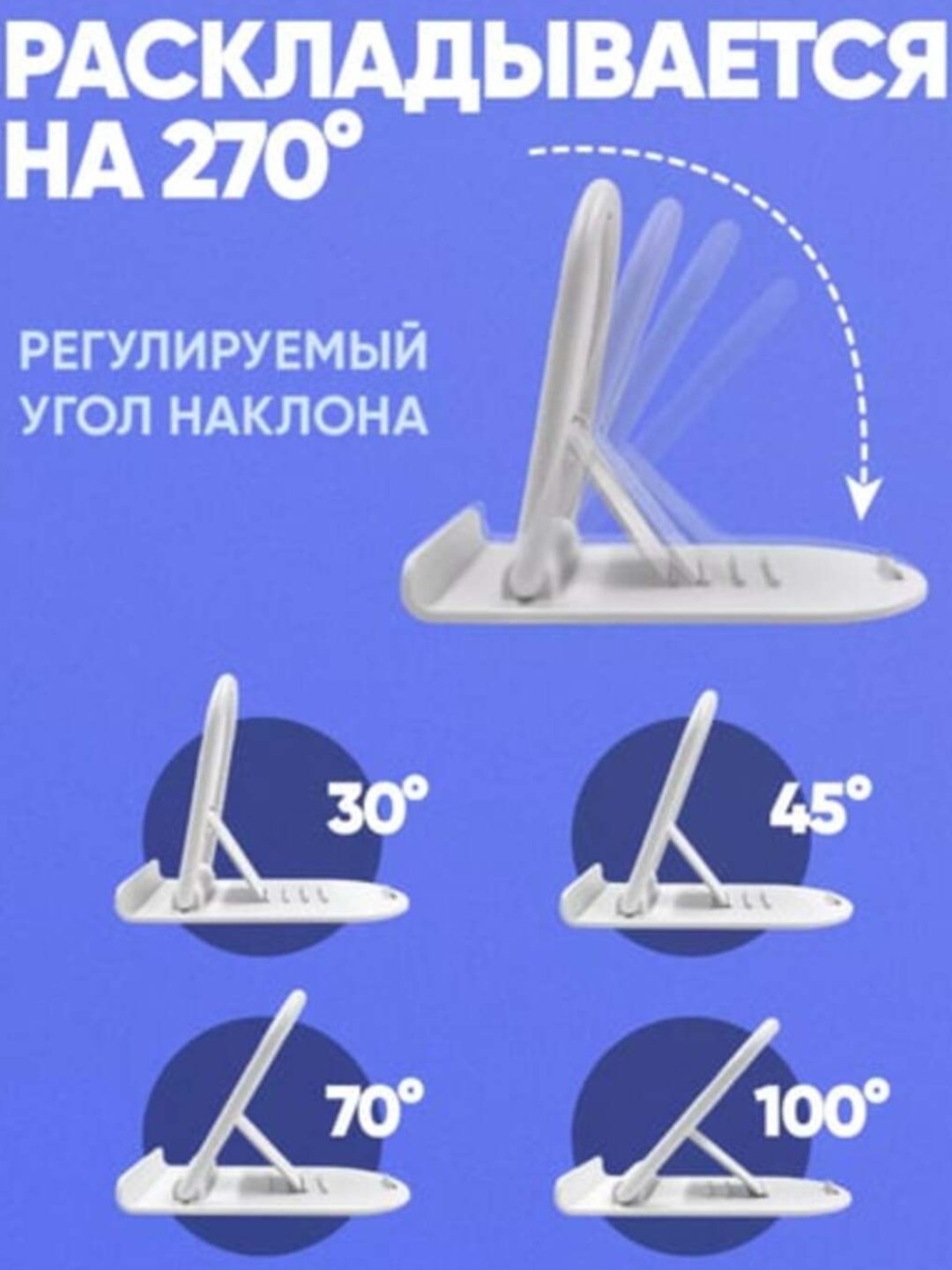 Держатель для телефона и планшета, регулируемый, складной держатель для телефона