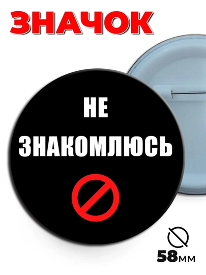 Значки с мемами — ER-ZNACHOKVEDMA-ЧЕРН