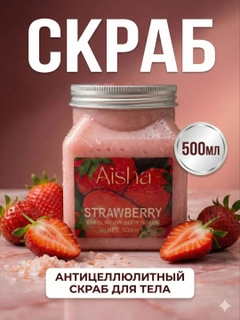 Алый