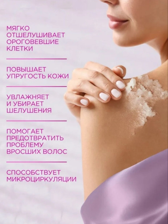 Антицеллюлитный скраб для тела Aisha Exfoliation Body Scrub 500 мл