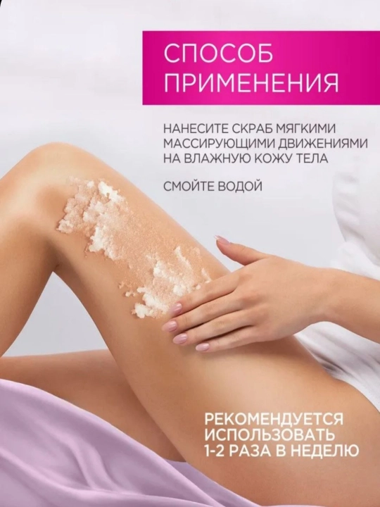 Антицеллюлитный скраб для тела Aisha Exfoliation Body Scrub 500 мл