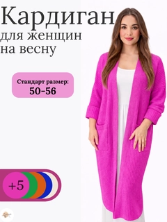 Fuksiya