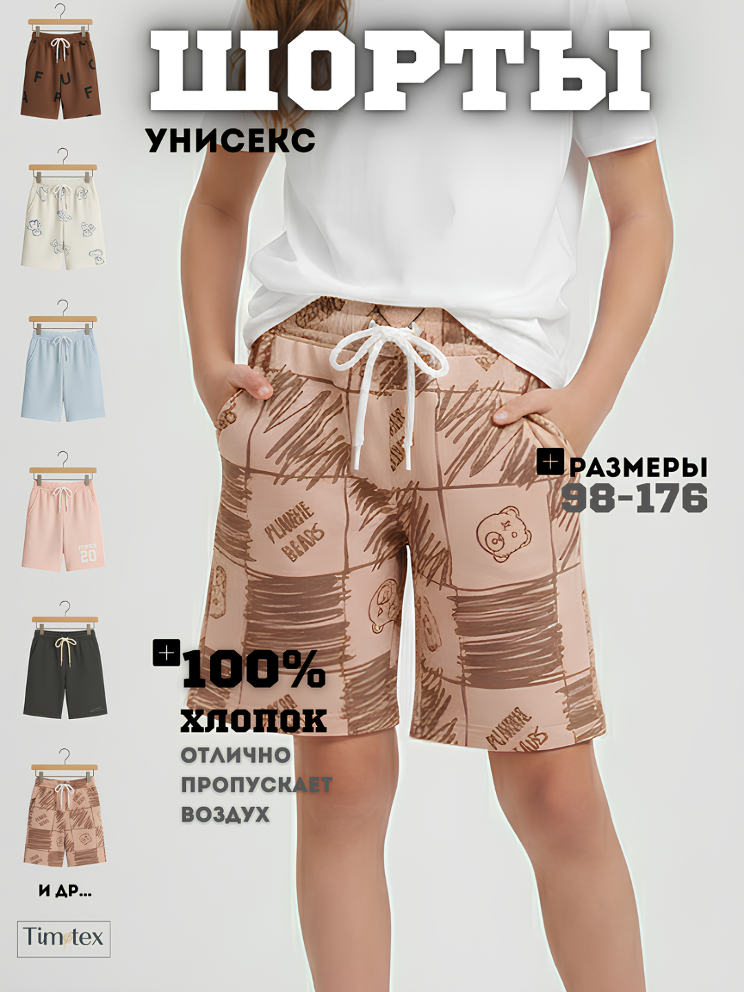 Шорты подростковые, летние, хлопковые, для мальчиков и девочек, повседневные - 