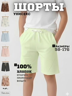 Салатовый