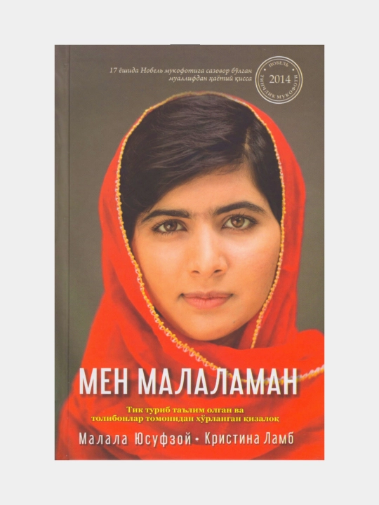 Men Malalaman. Malala Yusufzoy, Kristina Lamb, kitob o'zbek tilida - 