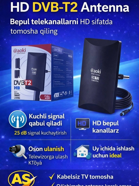 Универсальная антенна для ТВ DVB T2 - 