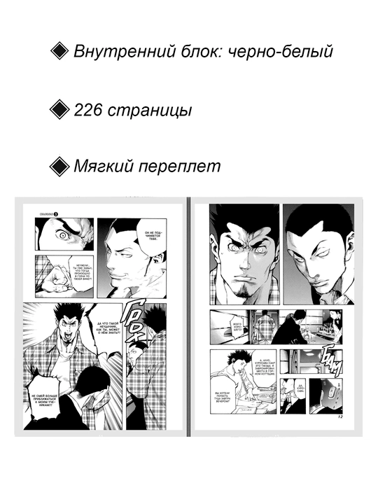 Манга Скалолаз, 3 том