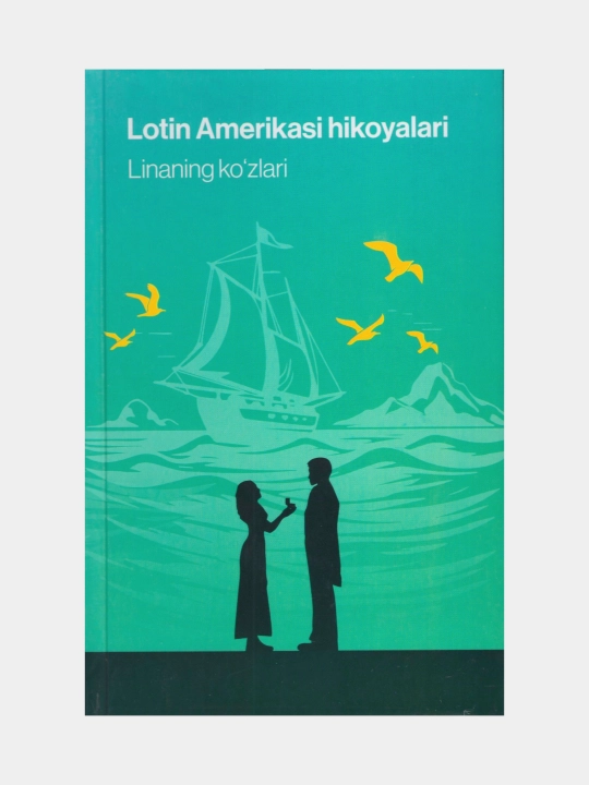 Lotin Amerikasi hikoyalari. Linaning ko'zlari. (Kitob o'zbek tilida) - 