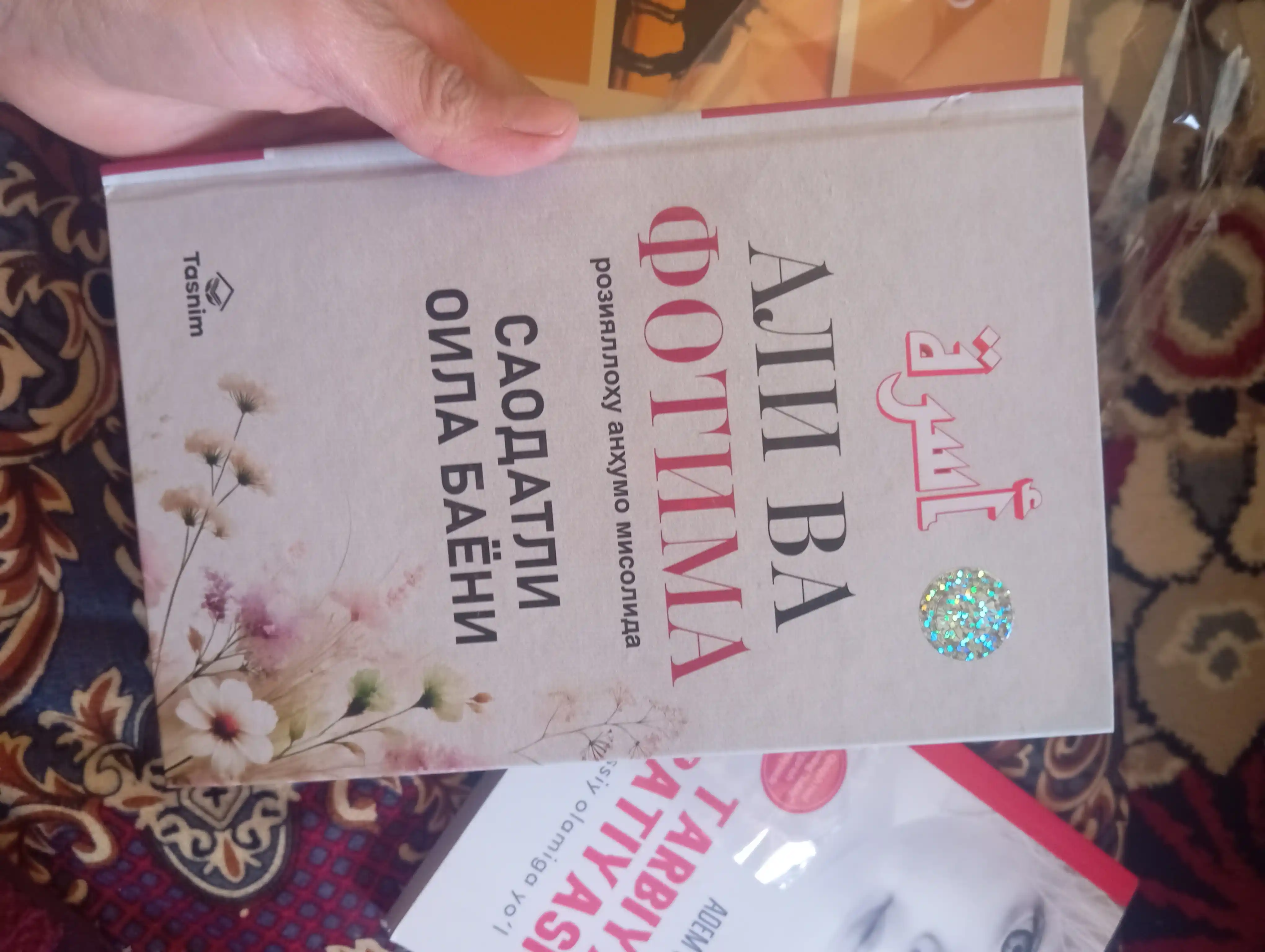 Ali va Fotima roziyallohu anhumo misolida Saodatli oila bayoni. Ali Haydar Zug'urlu