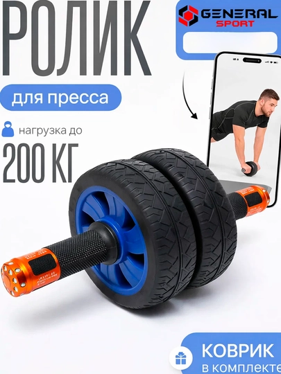Ролик для пресса