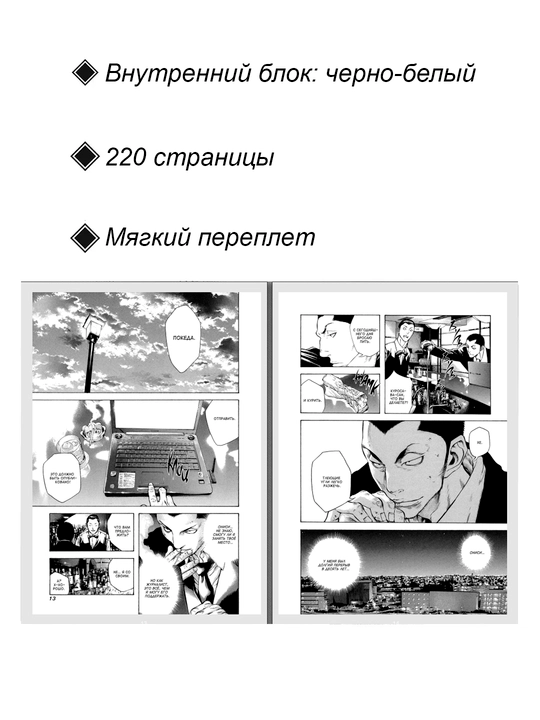 Manga Skalolaz, 4 tom