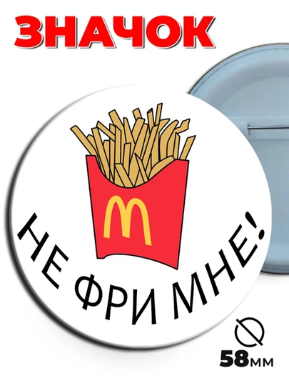 Значки с мемами — ER-PRIKOLZNACHOK-КРАСН