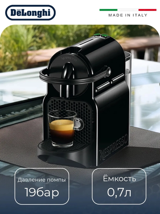 Kapsulali kofe mashinasi  DeLonghi Nespresso Inissia EN80 Sovg'a uchun 7 ta kapsula