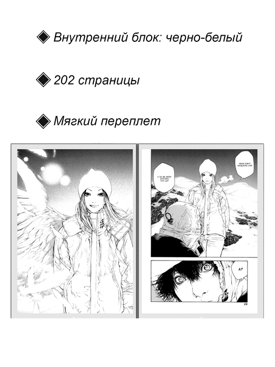 Manga Скалолаз, 7 tom