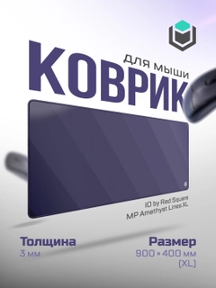 Аметистовый