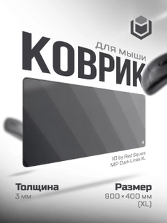 Черный