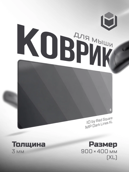 Sichqoncha uchun gilamcha IO by Red Square MP Lines XL - 