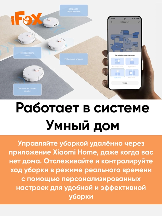 Робот-пылесос Xiaomi Robot Vacuum H50-H50PRO Глобальная версия