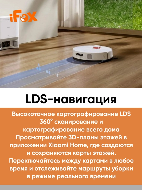 Робот-пылесос Xiaomi Robot Vacuum H50-H50PRO Глобальная версия