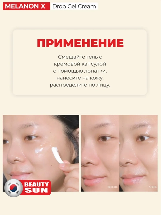 Namlovchi qarishga qarshi terini parvarish qilish kremi, MEDIPEEL+, Melonon X, 50 ml