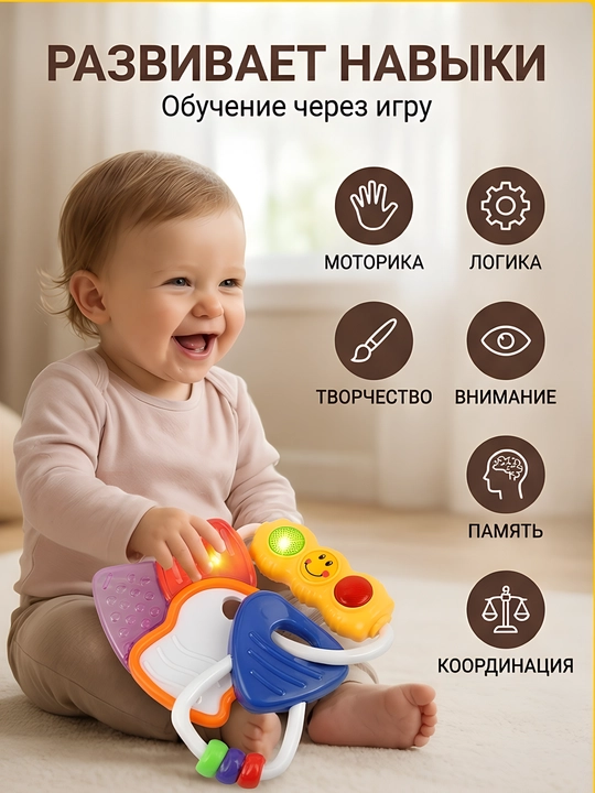 Qo'ng'iroq tishlag'ich kalitlar HOLA, chaqaloqlar uchun o'yinchoq, 0+ kod. 00022