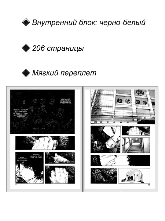 Manga Скалолаз, 11 tom