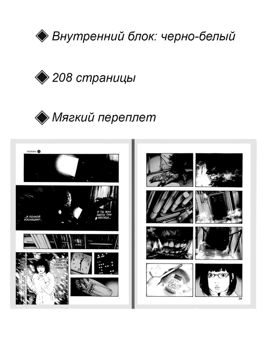 Манга Скалолаз, 12 том