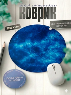 Синий