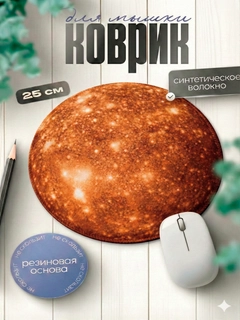 Бронзовый