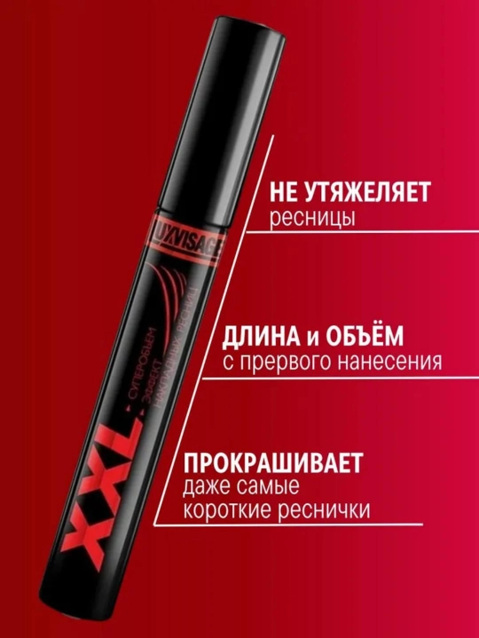Тушь для ресниц XXL