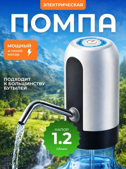 Помпа для воды, электрическая — BUYOHOM-TM1612001270