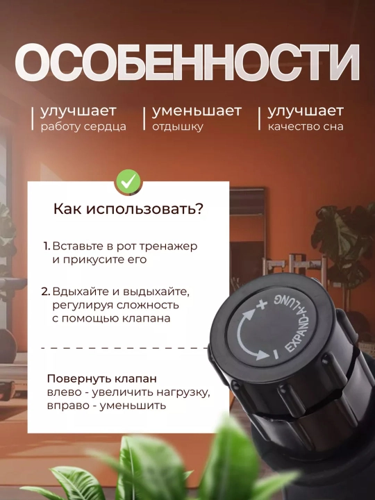 Дыхательный аппарат с регулируемым уровнем сопротивления для расширения легких