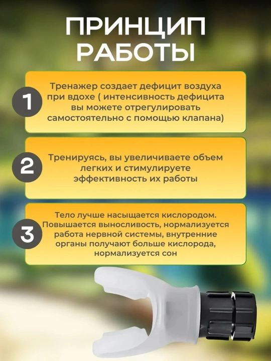 Дыхательный аппарат с регулируемым уровнем сопротивления для расширения легких