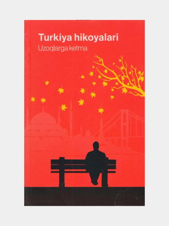 Turkiya hikoyalari, Uzoqlarga ketma, (Kitob o'zbek tilida) - 