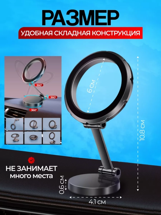 Магнитный держатель для телефона – универсальный настольный холдер для iPhone и Android - 
