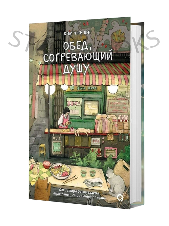 Обед, согревающий душу - 