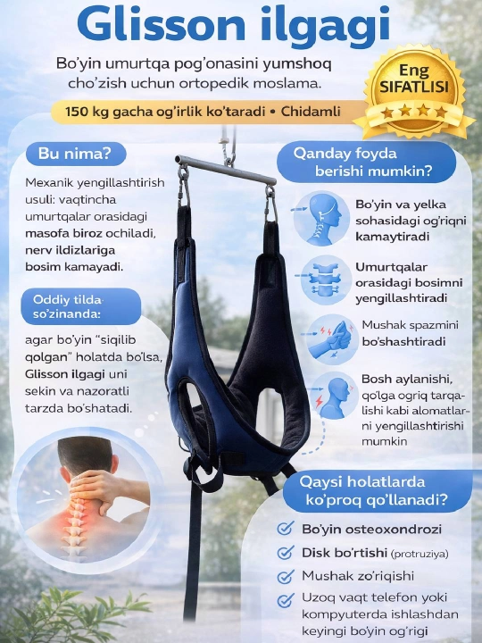Крючок Глиссон, для позвоночника - 