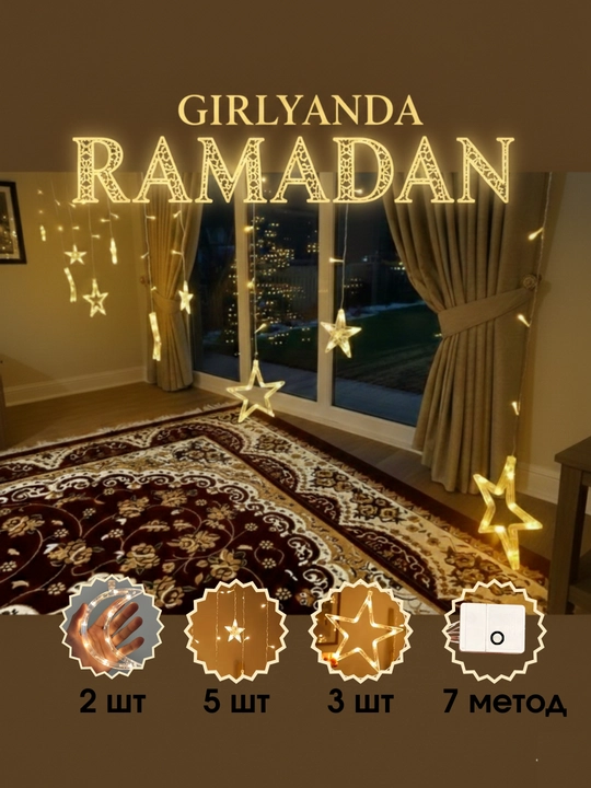 Bayram, Ramazon bezaklari, Muborak, girlyanda, sariq rangda, chroq,  yonadi, LET, 3 metr,